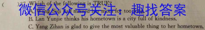 2025届吉林高一年级2月联考英语