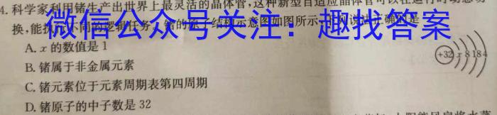 青海省2022~2023学年度高一第一学期大通县期末联考(231377Z)化学