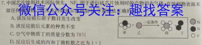 江西省2022~2023学年度八年级上学期期末检测化学