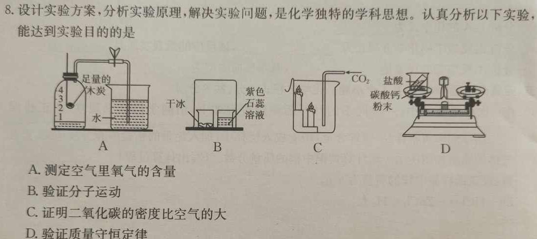太原市2022-2023学年第一学期九年级期末考试(2月)化学