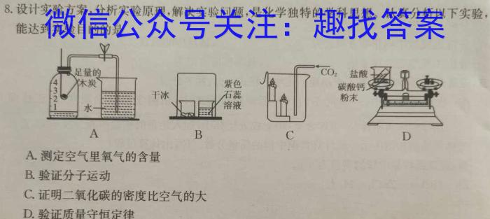 2023年甘肃省高三1月份高考诊断检测卷化学