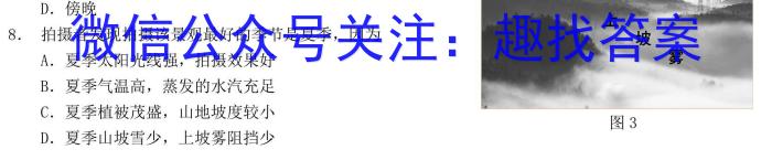 2022~2023学年高一上学期大理州质量监测(2月)地理