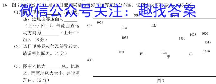 2022-2023学年甘肃省高一开学检测(23-311A)地理
