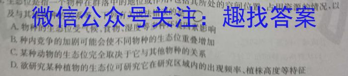 天一大联考2022-2023学年（下）高三年级联合考试生物