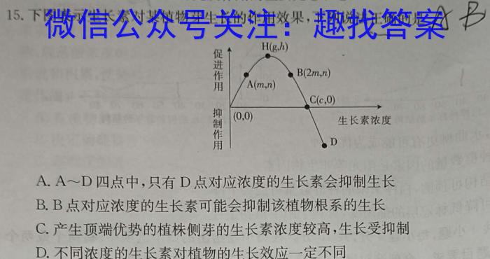 2023届衡水金卷西南名校高三第一次大联考生物