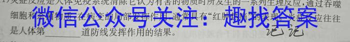 华普教育 2023全国名校高考模拟信息卷 老高考(五)5生物
