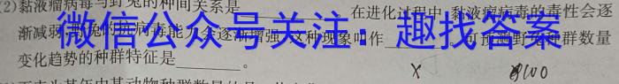 张掖市2022-2023学年高二下学期第一次全市联考生物