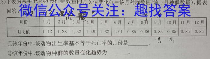 ［山西思而行］2023年省际名校联考一（启航卷）生物试卷答案