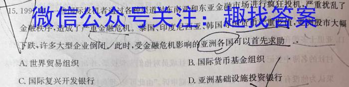 2023届吉林省高三年级2月联考(23-292C)历史
