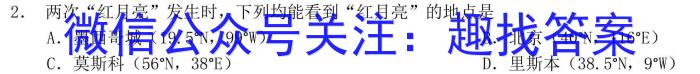 九龙坡区2024-2023学年教育质量全面监测(中学)高一上学期&政治