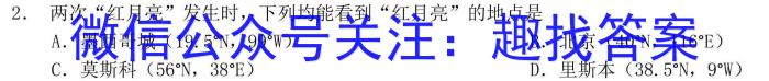 2022~2023学年核心突破QG(十八)18地理