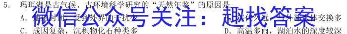 2023届押题信息卷01地理.