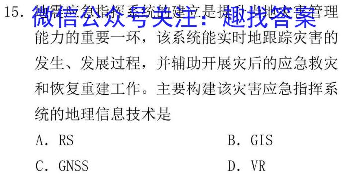 云南省2022学年秋季学期八年级期末监测卷(23-CZ82b)地理