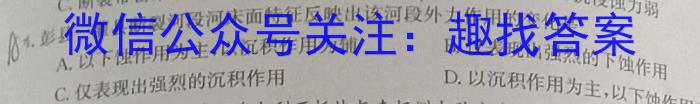 安徽第一卷·2023年九年级中考第一轮复习（四）&政治