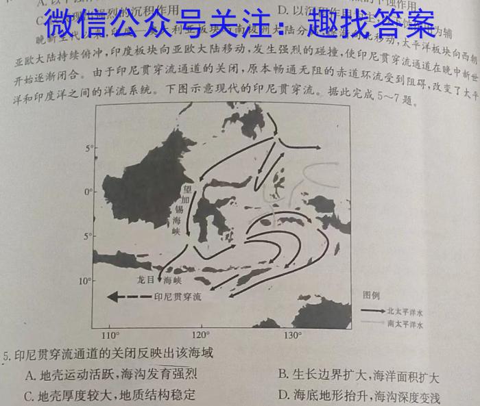 太原市2022-2023学年第一学期九年级期末考试(2月)地理