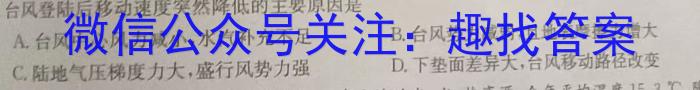枞阳县2024-2023学年度七年级第一学期期末质量监测地理