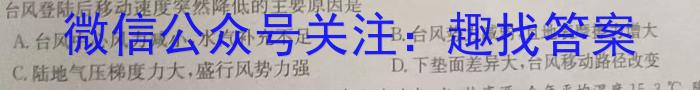 陕西省2023年初中毕业检测卷地理