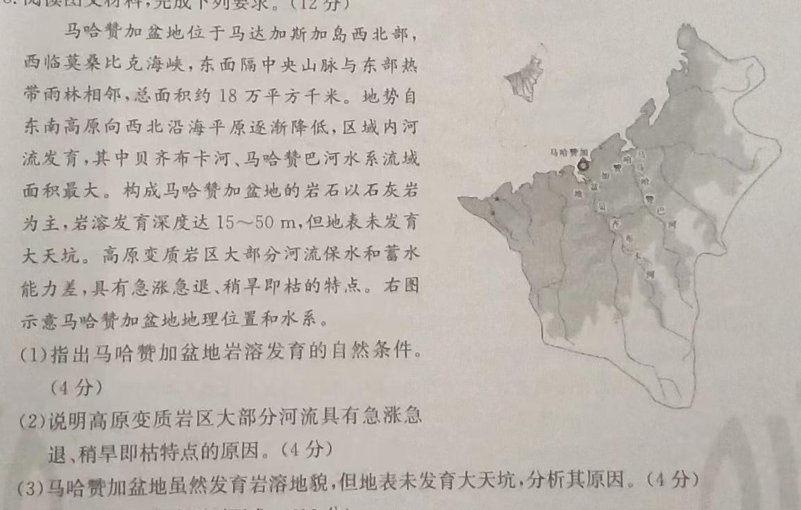 2023沈阳一模高三教学质量监测一政治y