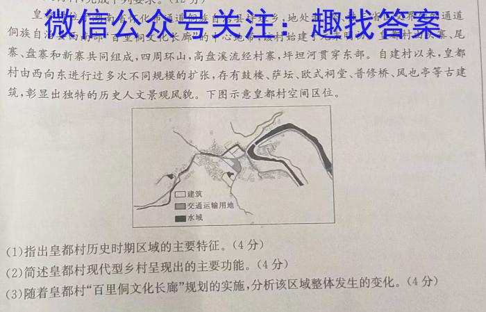 安徽省2023届九年级第一学期期末学业发展水平检测政治1