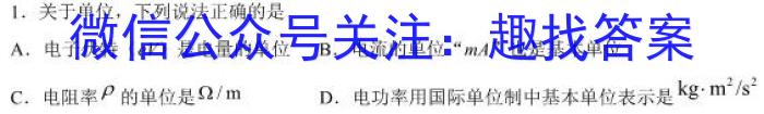 走向重点 2023年高考密破考情卷 宁夏(一)1f物理