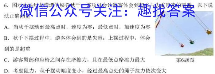 2023考前信息卷·第五辑 重点中学、教育强区 考向考情信息卷(一)1f物理