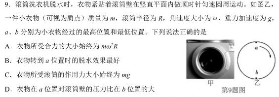 张掖市2022-2023学年高三下学期第一次全市联考-物理