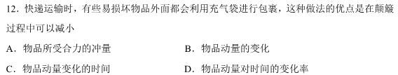 江西省2022-2023学年度九年级阶段性练习(五)5-物理