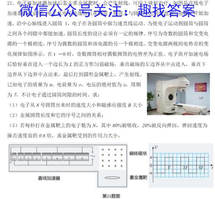 重庆市第八中学2023届高考适应性月考卷(五)5f物理