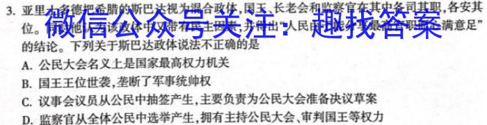 河北省2023届高三学业水平测试（河北省会考）历史