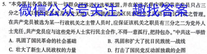 安徽第一卷·2023年九年级中考第一轮复习（二）政治~