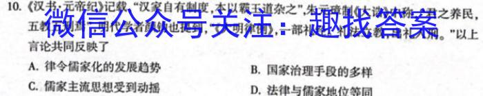 湖南省2022年高二下学期期末质量检测(2月)历史