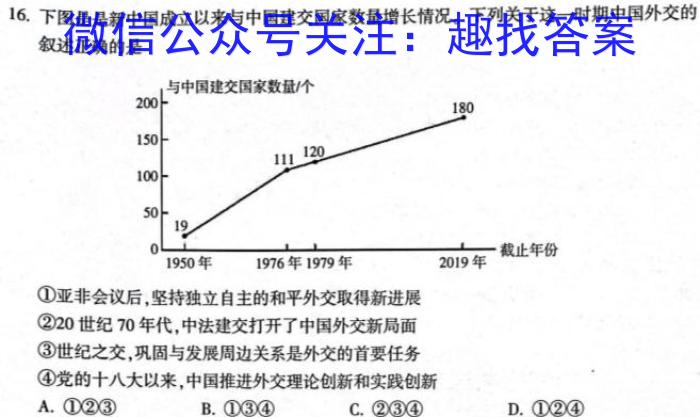 2023届衡水金卷先享题信息卷 全国卷(三)3政治~