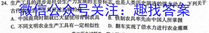 中学生标准学术能力诊断性测试2022年12月测试政治s