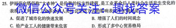 兵团地州学校2022~2023学年高一第一学期期末联考(23-223A)历史