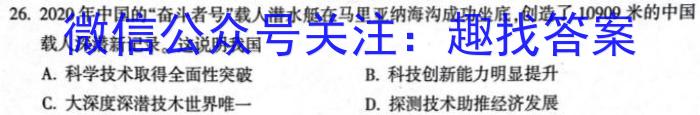 2023届广东高三年级2月联考历史试卷