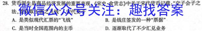 2023兰州一诊高三2月联考历史