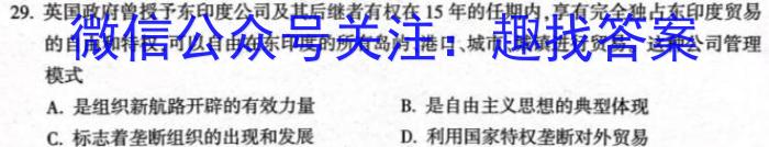 四川省成都七中高2023届高三下期入学考试(2月)历史