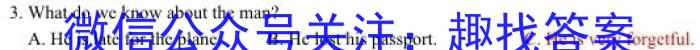 衡中同卷2022-2023学年度下学期高三年级一调考试(全国卷)英语