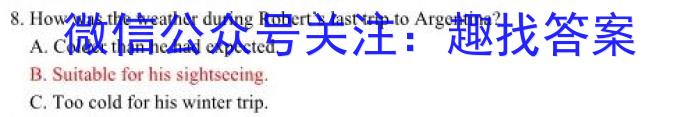 中考必刷卷·2023年名校内部卷二(试题卷)英语