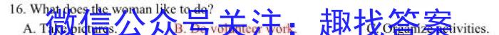 名校大联考2023届·普通高中名校联考信息卷(模拟一)英语