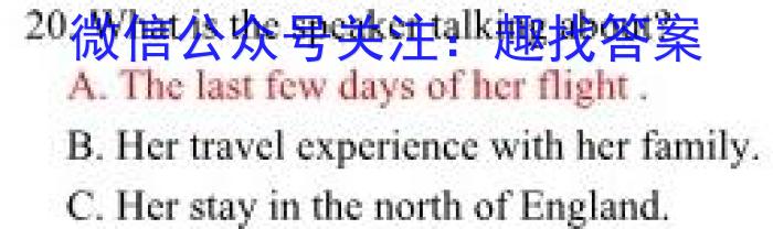 福建省三明一中2022-2023学年高三下学期第一次模拟考试(2023.02)英语试题