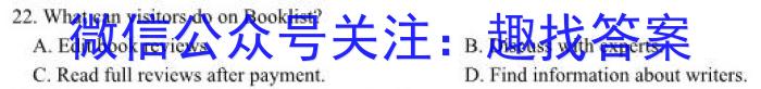 2023年湖南省五市十校高三年级3月联考英语