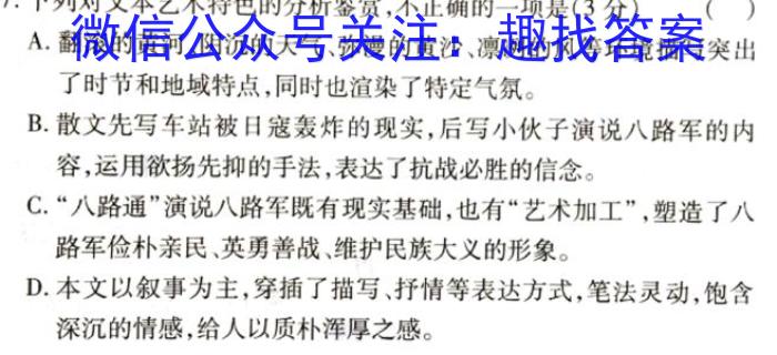 安徽省2023年九年级第一次教学质量检测（23-CZ140c）语文