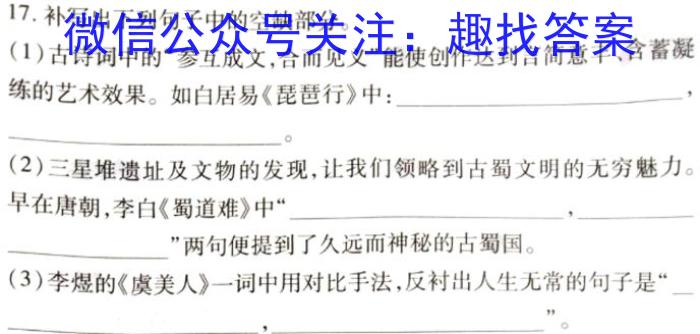 2023年海南省高三年级一轮复习调研考试（3月）语文