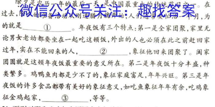 浙江省2022-2023高三下学期七彩阳光3月联考语文