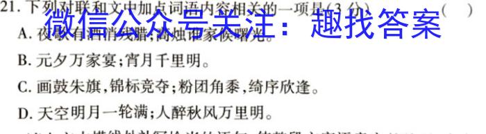 江西省2023届高三第二次大联考（3月）语文