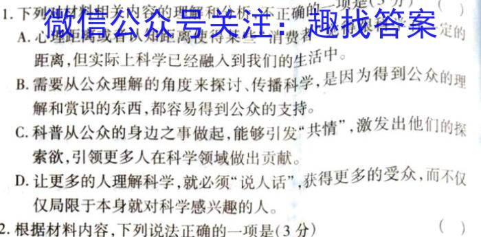 云南省红河州2023届高中毕业生第二次复习统一检测语文