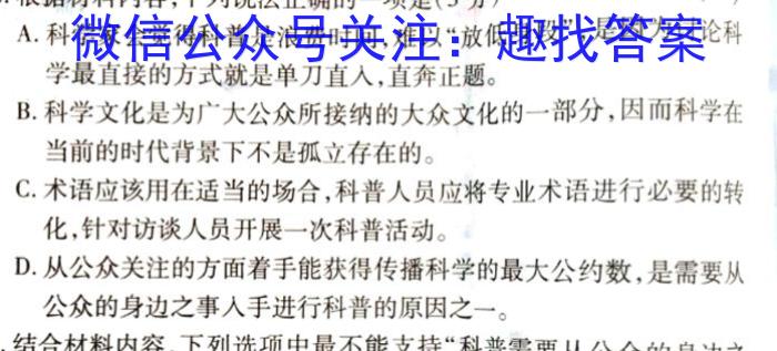 炎德英才大联考湖南师大附中2022-2023高二第二学期第一次大练习语文