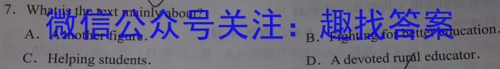 广东省2022-2023学年度高三第二学期“收心考”四校联考英语