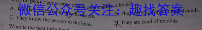 山东省2022-2023学年高二高一第一学期期末教学质量抽测英语